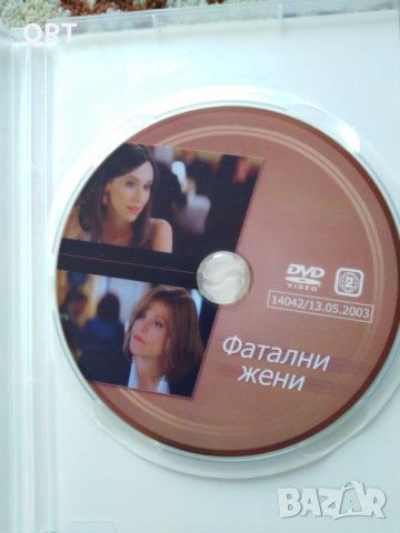 Диск Фатални жени 2 лв, снимка 2 - DVD филми - 35761877