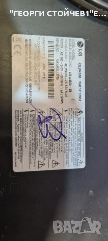 42LW4500  EAX64113202[0] EBT61581653  ЕАX62865401 8  LC420EUF[SD][F2]  6870C-0358A, снимка 2 - Части и Платки - 44355087