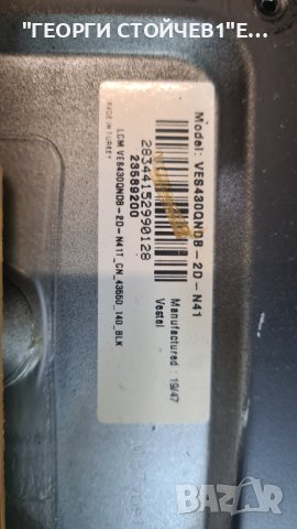 43HK5100 17MB130S 17IPS72 VES430QNDB-2D-N41 HV430QUBH10 17DLB43VER4-A, снимка 7 - Части и Платки - 40226832