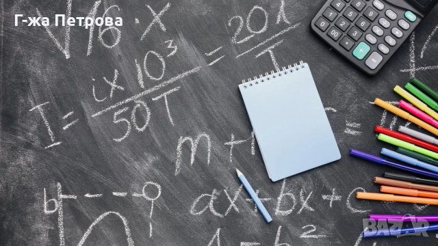 Целогодишен курс по МАТЕМАТИКА за четвъртокласници - 4. клас