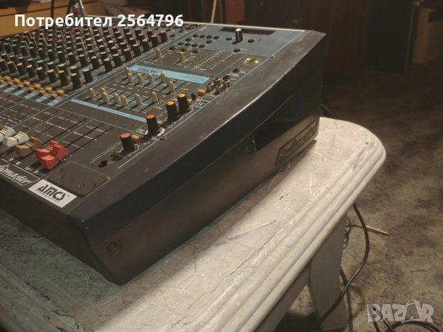 Ремонт: Стъпало, Миксер, Пулт