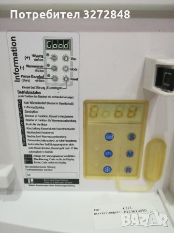 Газов котел BOSCH-22 киловата , снимка 3 - Други - 35732705