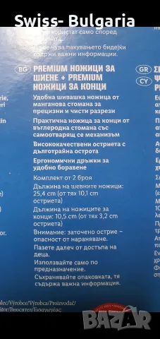 инструменти различни, снимка 11 - Други инструменти - 51605212