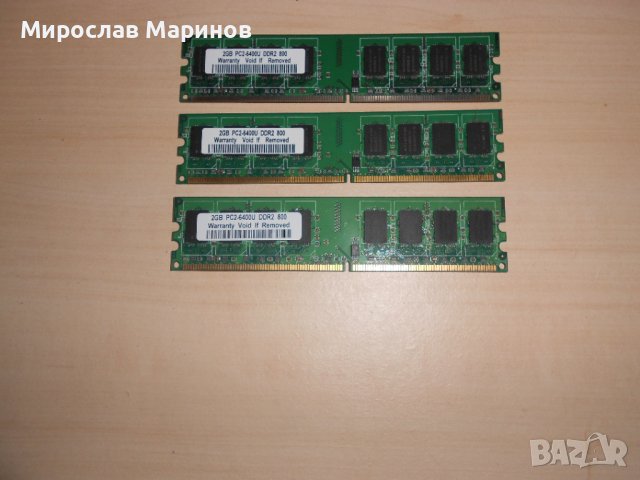 615.Ram DDR2 800 MHz,PC2-6400,2Gb.elixir.Кит 3 Броя.НОВ