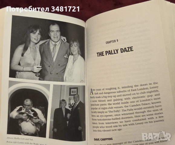 Бойни изкуства, митични воини, самозащита, тренировки [3 книги], снимка 13 - Енциклопедии, справочници - 52898443