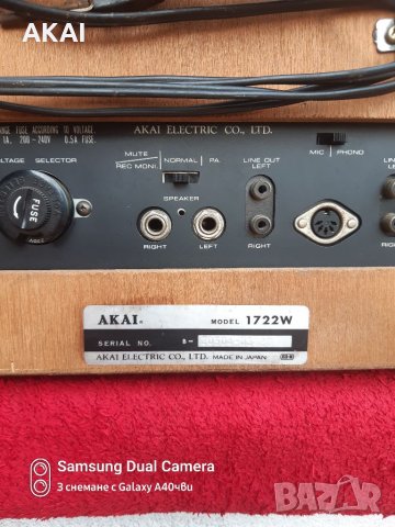 AKAI 1722W, снимка 9 - Декове - 41868066