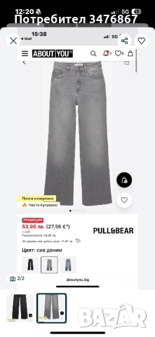 Дамски дънки , снимка 2 - Дънки - 52490565