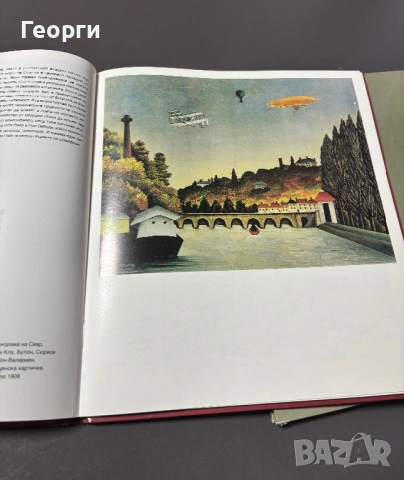 Книга с албум на Анри Русо и Донатело, снимка 11 - Други - 53801298