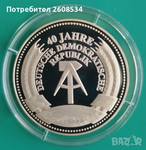 ПОСРЕБРЕН ПЛАКЕТ "40 ГОДИНИ ГДР" /виж описанието/, снимка 2 - Нумизматика и бонистика - 53445761