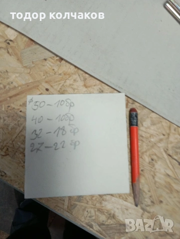 продавам , снимка 2 - Други машини и части - 53832611