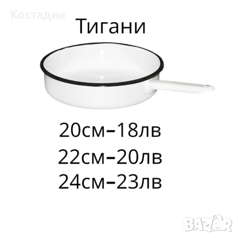 Бг Шуменски емайл от времето, снимка 5 - Съдове за готвене - 52771075
