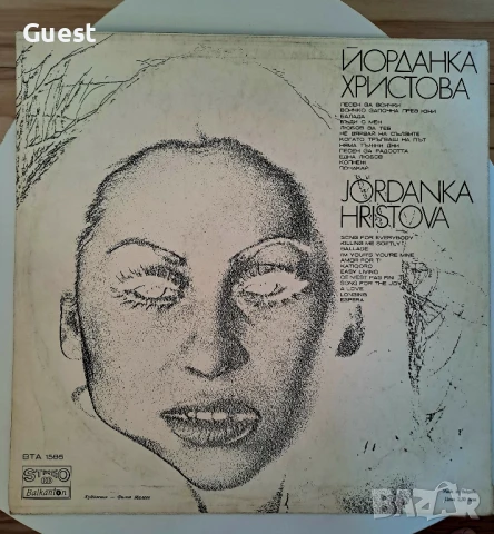 Грамофонна плоча Йорданка Христова , снимка 2 - Грамофонни плочи - 50657482
