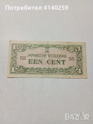 НИДЕРЛАНДИЯ БАНКНОТА 