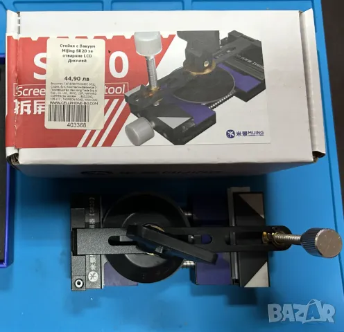 Стойка с Вакуум Mijing SR20 за отваряне LCD дисплей