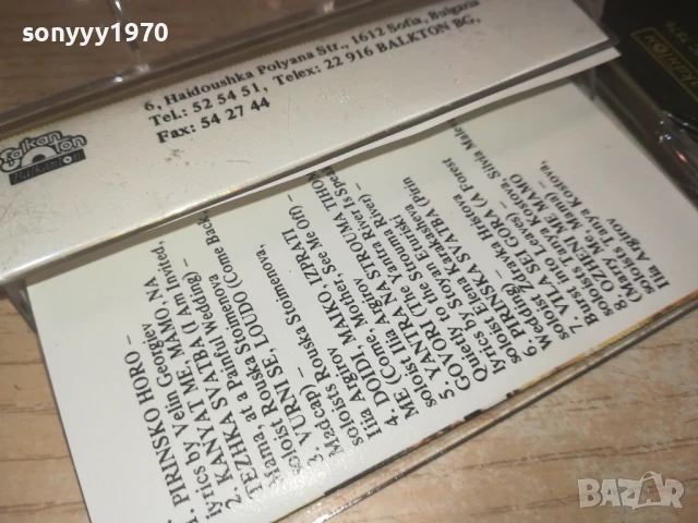 THE VOICE OF PIRIN-ORIGINAL TAPE-БАЛКАНТОН 0308251258, снимка 12 - Аудио касети - 51234653