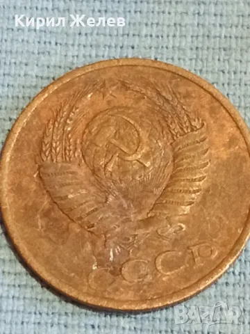 Стара монета 3 копейки 1990г. СССР рядка за КОЛЕКЦИЯ ДЕКОРАЦИЯ 18281, снимка 5 - Нумизматика и бонистика - 48163310