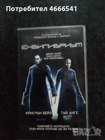 Продавам видеокасети цена 9.78 лева, снимка 15 - DVD филми - 53603952