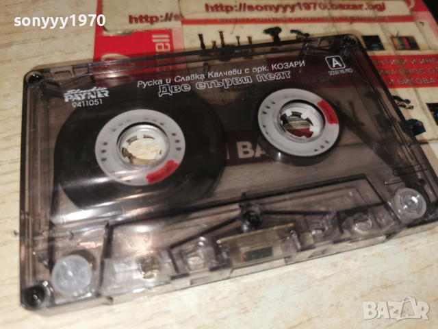 РУСКА И СЛАВКА КАЛЧЕВИ С ОРК.КОЗАРИ-ДВЕ ЕТЪРВИ ПЕЯТ 2112251939, снимка 5 - Аудио касети - 52868646