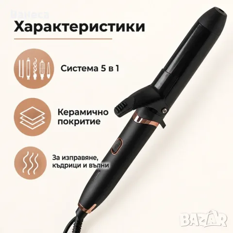 Комплект за стилизиране на коса 5 в 1 с керамично покритие, снимка 6 - Аксесоари за коса - 56234693
