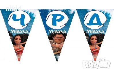 Смелата Ваяна Moana Моана Парти Гирлянд Знаменца Флаг Банер флагчета