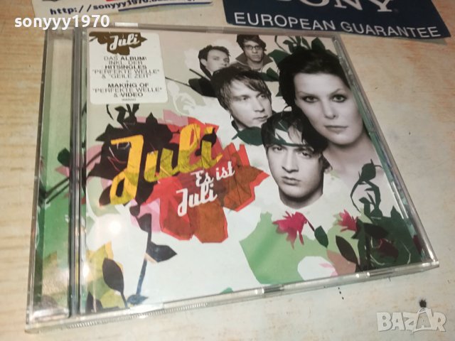 JULI CD 0509231555, снимка 3 - CD дискове - 42089847