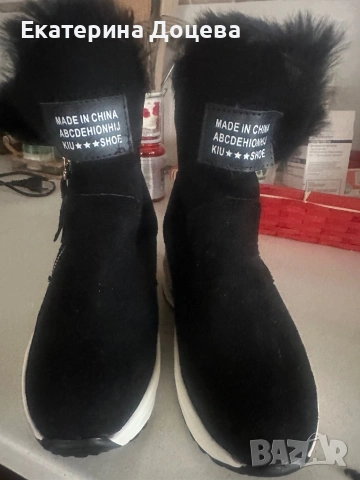 Черни боти с пух