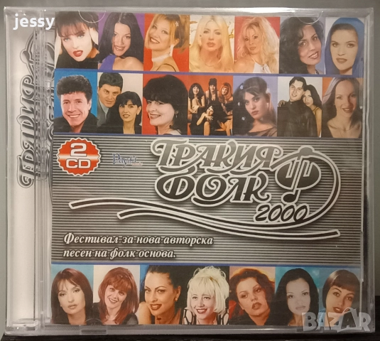 2 Х CD Тракия Фолк 2000