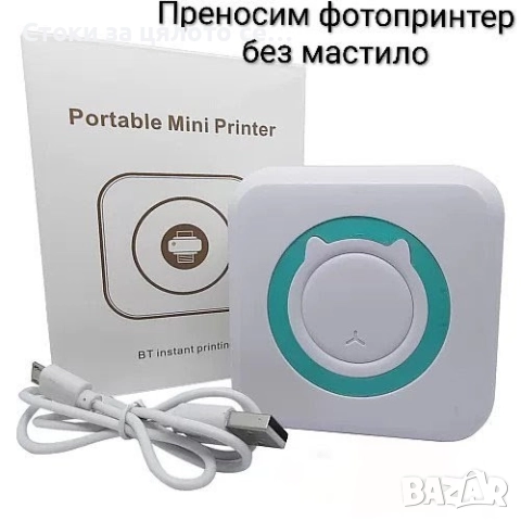 Преносим Bluetooth принтер без мастило , снимка 3 - Принтери, копири, скенери - 52039518