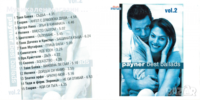 Payner Best Ballads-vol.2, снимка 1