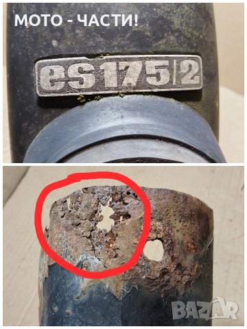 Заден Калник За MZ ES. , снимка 8 - Части - 53851871