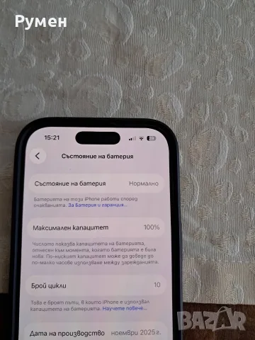Продавам IPhone 17 256 GB 100%батерия 24м. гаранция, снимка 8 - Apple iPhone - 55694833
