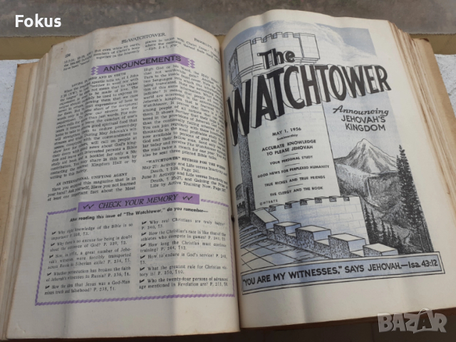Колекция от 24 броя от религиозното списание The Watchtower, снимка 3 - Антикварни и старинни предмети - 53430275