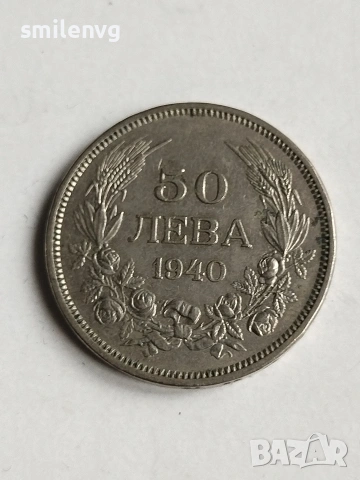 1940, снимка 2 - Нумизматика и бонистика - 53572963