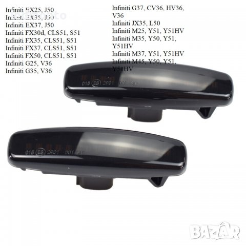 LED мигачи бягащ Мигач за Infiniti QX50 Q40 Q60 FX G мигачи Инфинити , снимка 4 - Части - 39595281