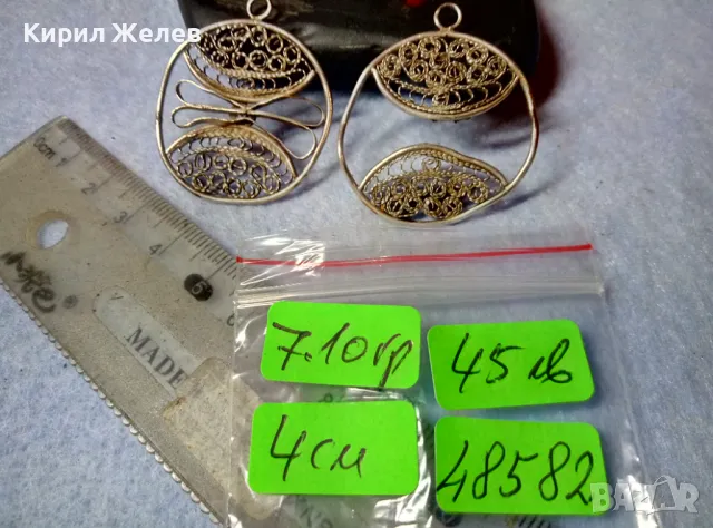 ДВЕ СТАРИННИ ФИЛИГРАННИ СРЕБЪРНИ ВИСУЛКИ ВИСОКА ПРОБА СРЕБРО РЕТРО НАКИТИ РЪЧНА РАБОТА 48582, снимка 3 - Антикварни и старинни предмети - 48473906