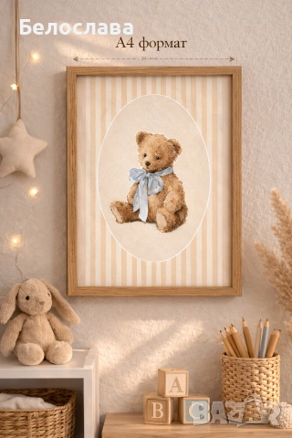 Принт за детска стая "Малък мечо" А4 формат, снимка 2 - Други - 53695530