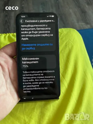 iPhone 12 Pro Max 128 GB, снимка 8 - Apple iPhone - 56096919