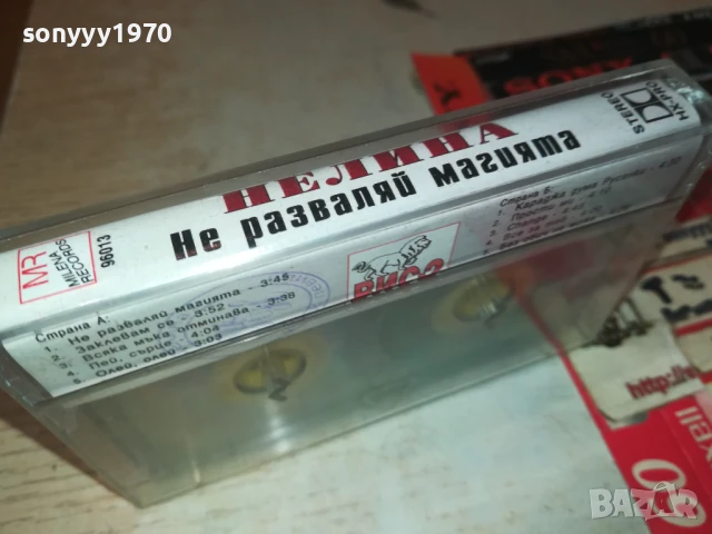 НЕЛИНА-ОРИГИНАЛНА КАСЕТА 1908251941, снимка 4 - Аудио касети - 51421947