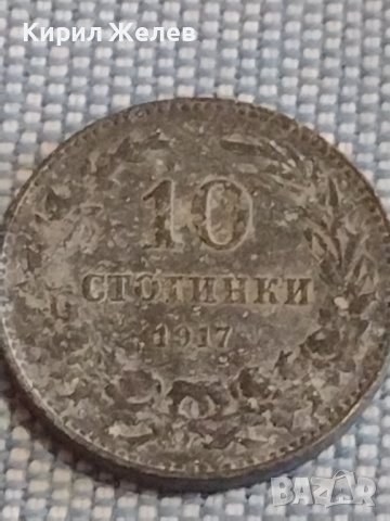 Монета 10 стотинки 1917г. Царство България за КОЛЕКЦИЯ ДЕКОРАЦИЯ 33167, снимка 3 - Нумизматика и бонистика - 44399296