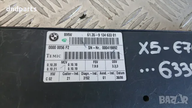 Модул BMW X5 E70 2006 9134633 61.35-9134633 X5 (E70) (2007-2012), снимка 2 - Части - 55794739