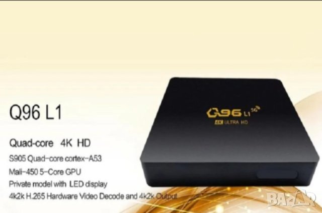 TV box, Android, 8GB , снимка 2 - Плейъри, домашно кино, прожектори - 41146658