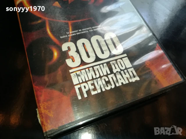 3000 МИЛИ ДО ГРЕЙСЛАНД-ORIGINAL VHS VIDEO TAPE 1006250718, снимка 4 - Други жанрове - 50611011