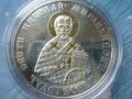 сребърна монета 10 лева 2004г. "Св.Николай Мирликийски - Чудотворец", снимка 1