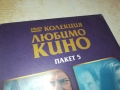 КОЛЕКЦИЯ ЛЮБИМО КИНО DVD-6 ФИЛМА 1909251643, снимка 6