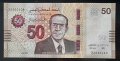 Банкнота. Тунис . 50 динара. 2022 година., снимка 2