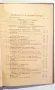 Учебник по Българско гражданско право том 2 СТ . ГЛАВАНАКОВЪ първо издание 1930г, снимка 2