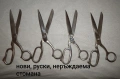 шивашки ножици, снимка 1