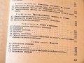 Обработване на металите чрез пластична деформация, Техника-1976г., снимка 4