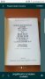Книга за гроба на Васил Левски , снимка 2