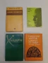 Шумки от габър; Диви разкази. Том 1 - Николай Хайтов, снимка 3